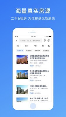 存房截图