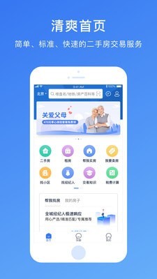 存房截图