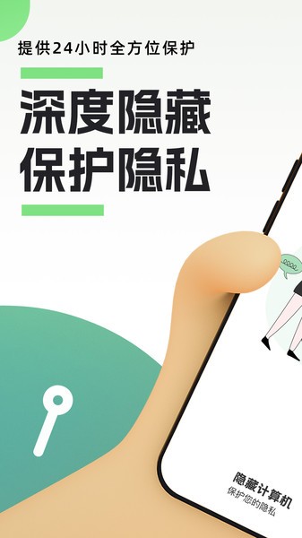 隐藏相册精灵截图