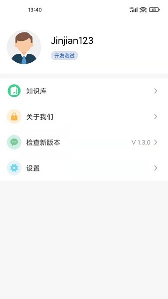 玖行智能运维截图