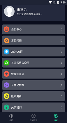 音频提取专家截图