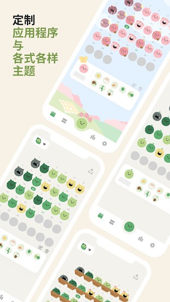 天天豆手帐截图