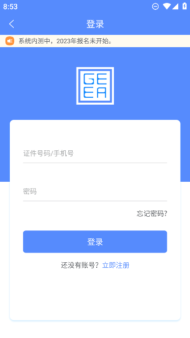 广西成考截图