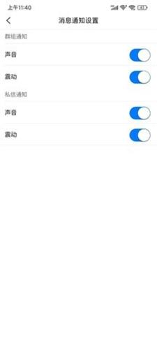 易趣联盟通讯截图