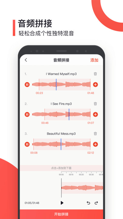 音频声音提取截图