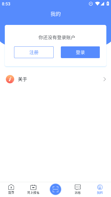 广西成考截图