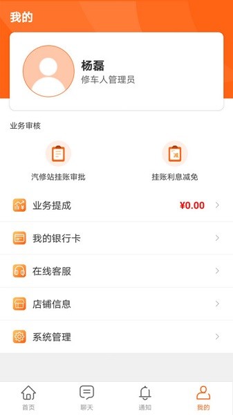 快小九全车件职能端截图