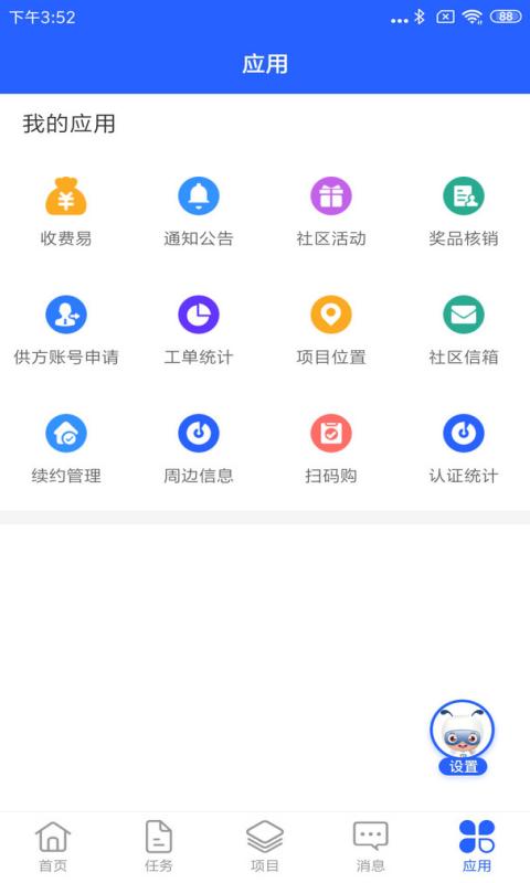 永小乐截图