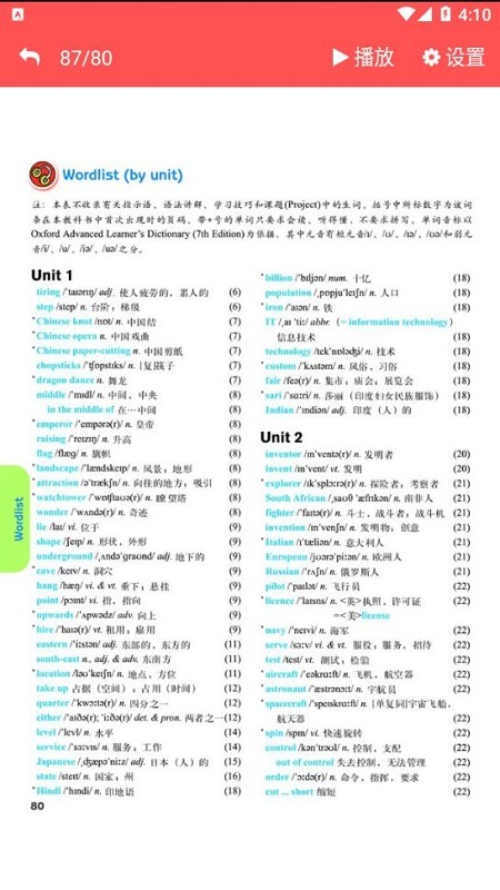 九年级下册英语截图