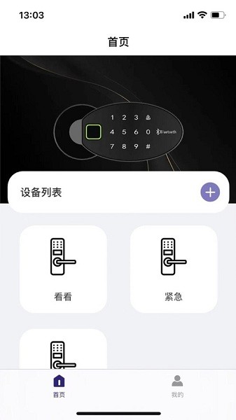 亿龙智能科技截图