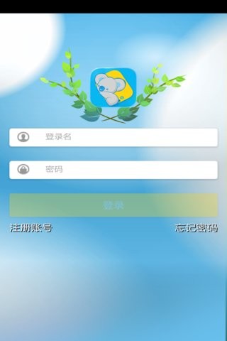 蓝考拉截图