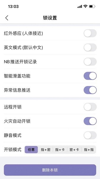 亿龙智能科技截图