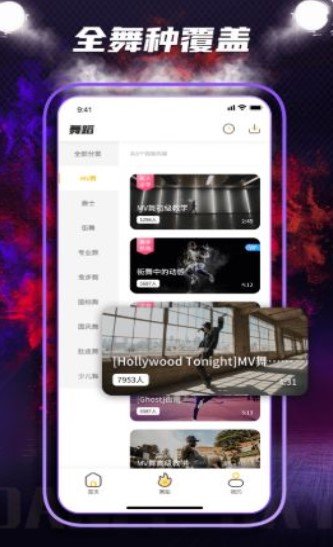dance截图