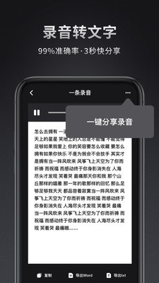 录音取证器截图