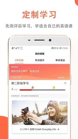 坚小持英语截图