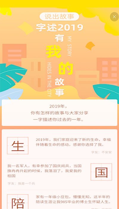 快快查汉语字典截图