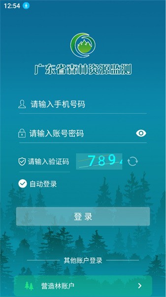 粤林监测护林员截图