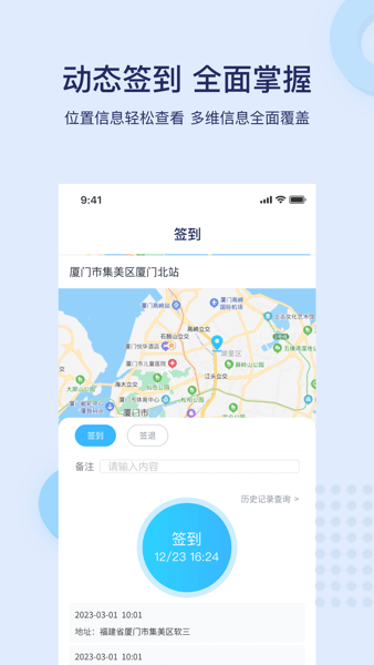 百宝盾截图