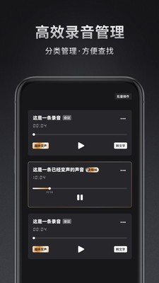 录音取证器截图