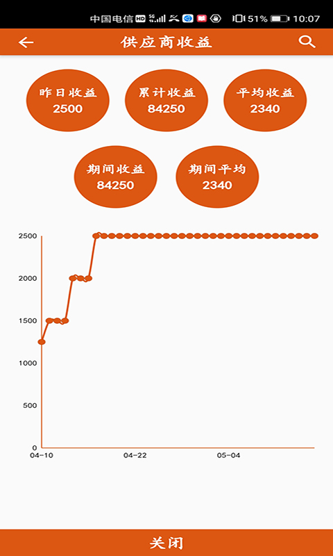 信用仓截图