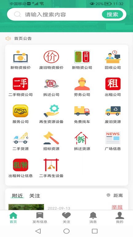 货珍多截图