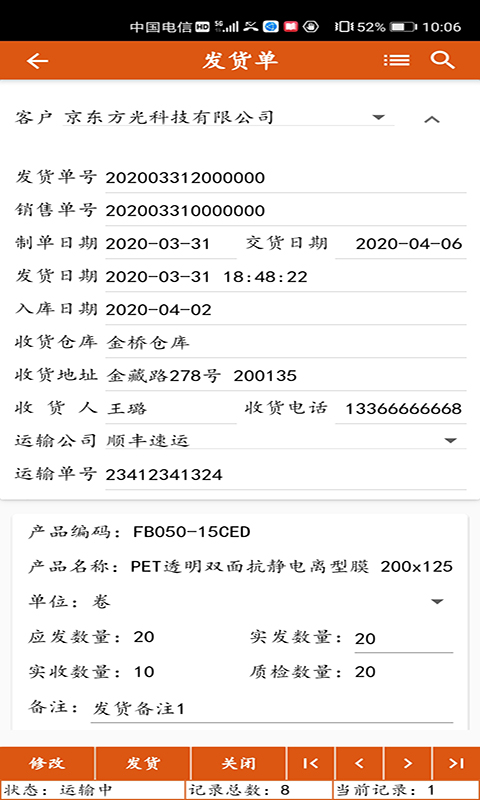 信用仓截图