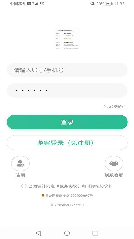 货珍多截图