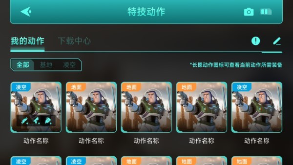 乐森巴斯光年截图