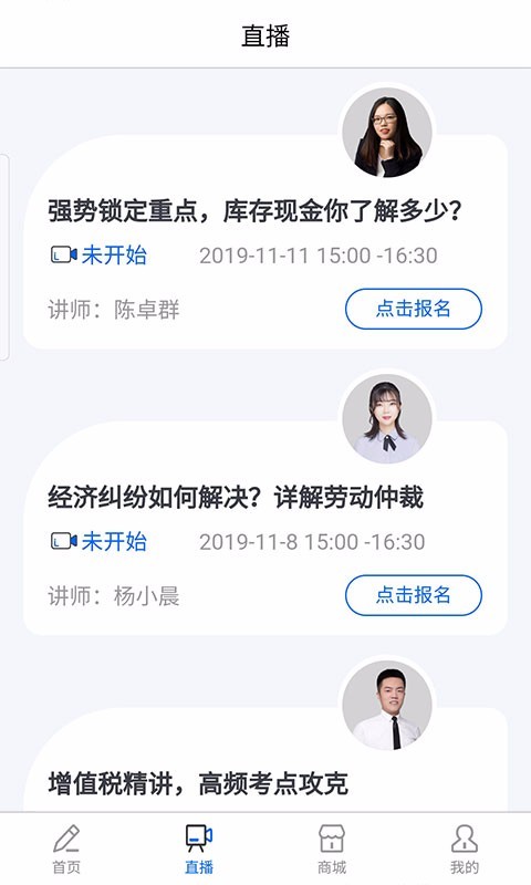 乐考初级会计截图