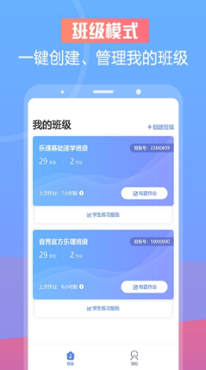 音壳音乐教师截图