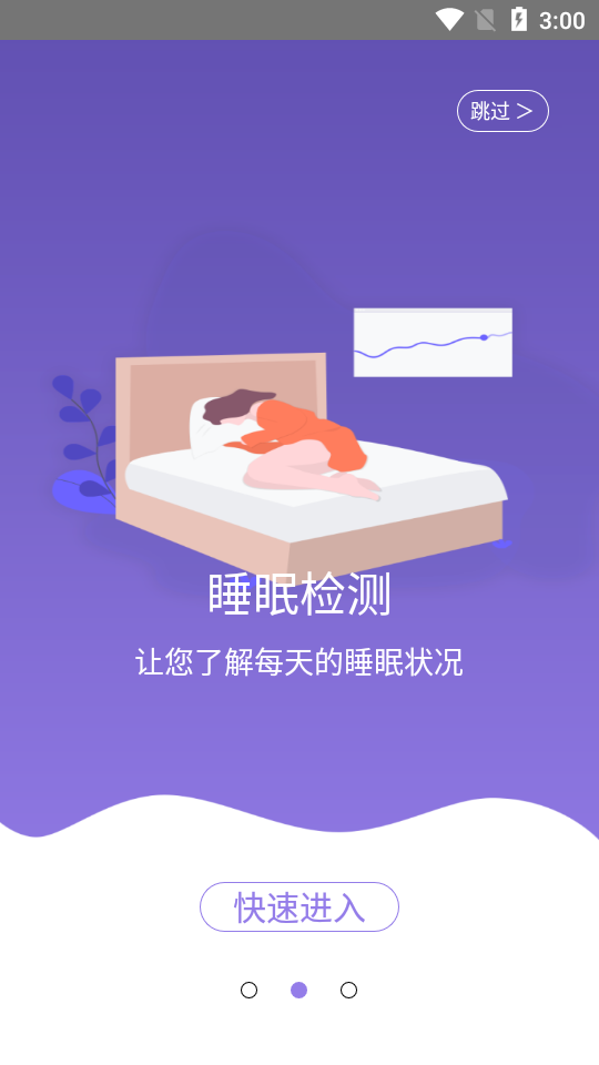 米布斯运动截图