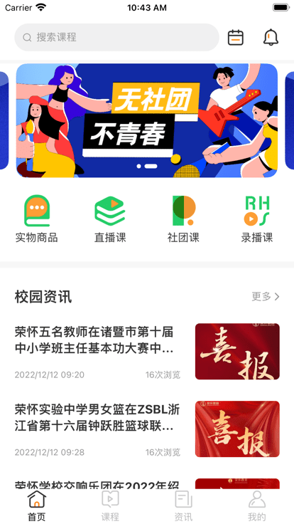 荣怀在线截图