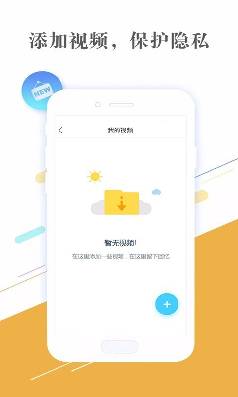 隐私相册管家截图