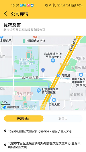 优帮及第家政截图