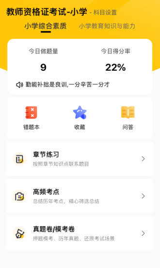 51当老师截图