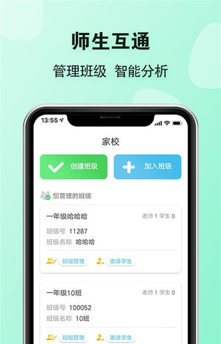 E英语宝教师截图