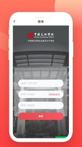 美育天球学习截图