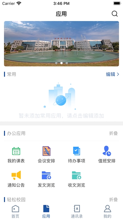 江西水利职业学院截图