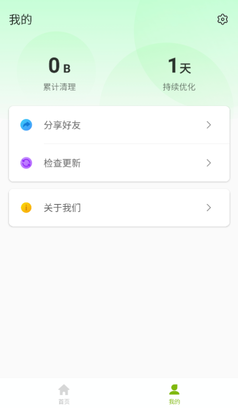 红鲸加速助手截图