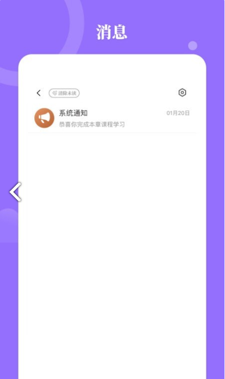 星鹤学习工具截图