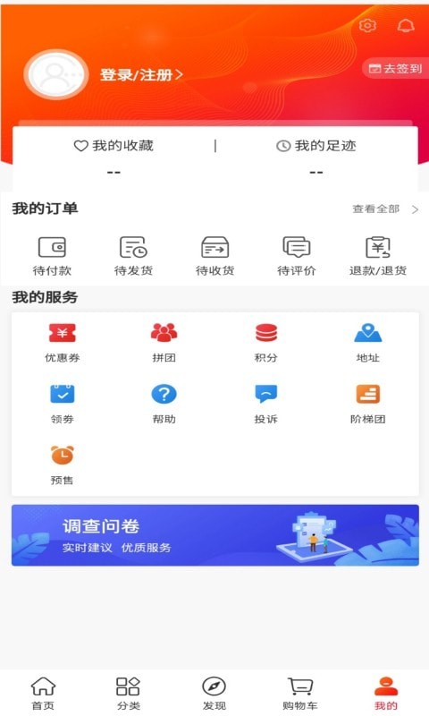 兑菜商城截图