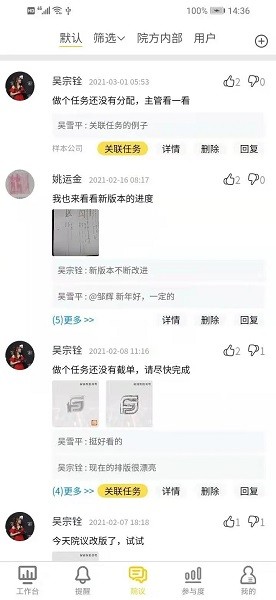 医辅院方截图