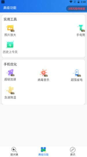 文字放大王截图