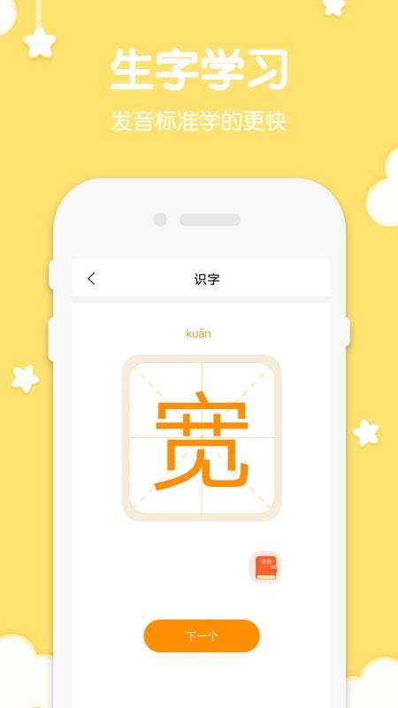 二年级语文上册截图