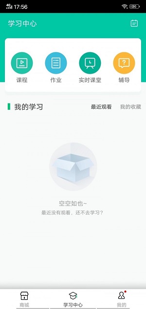 晶胜教育截图