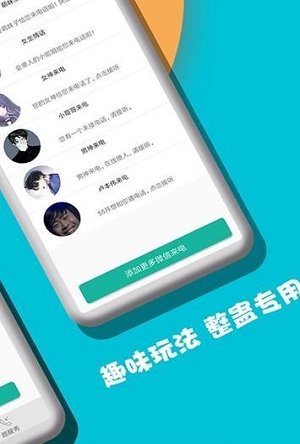 来电闪光提醒秀截图