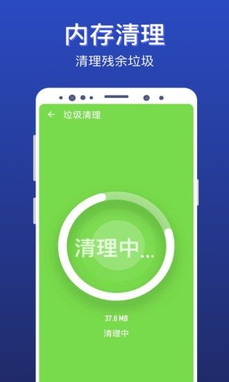 极速清理全能王截图