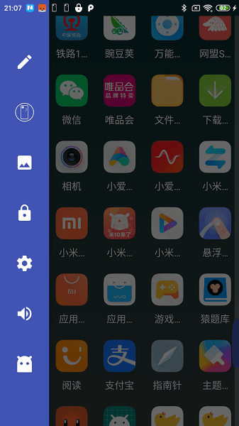 防卸载桌面截图