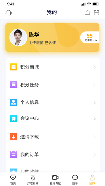 医师服务考培版截图