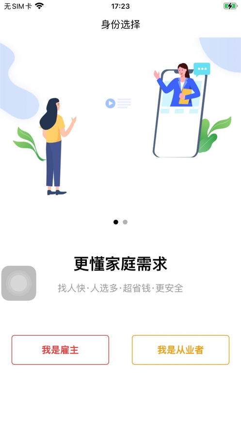 叮咚吉派截图